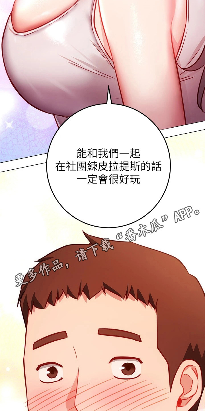 第11章：道歉10