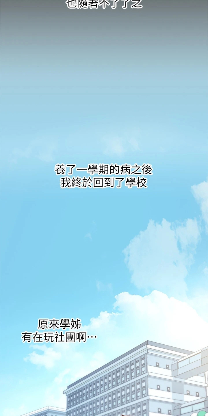第3章：学姐18