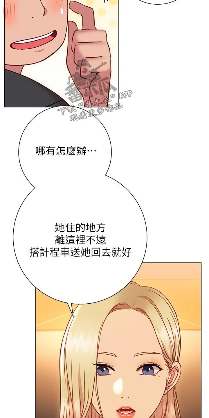 第45章：送回家7