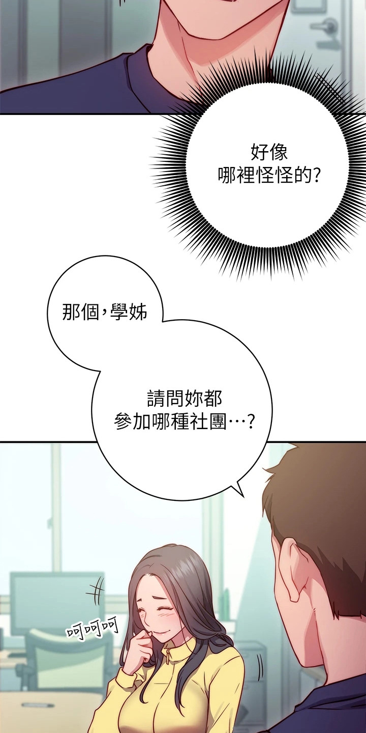第4章：邀请12