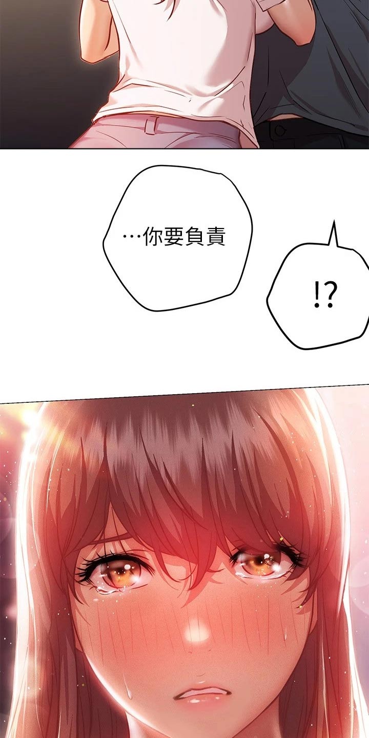 第30章：负责12