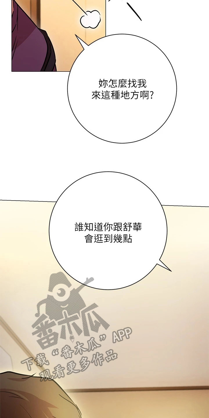 第24章：心不在焉21