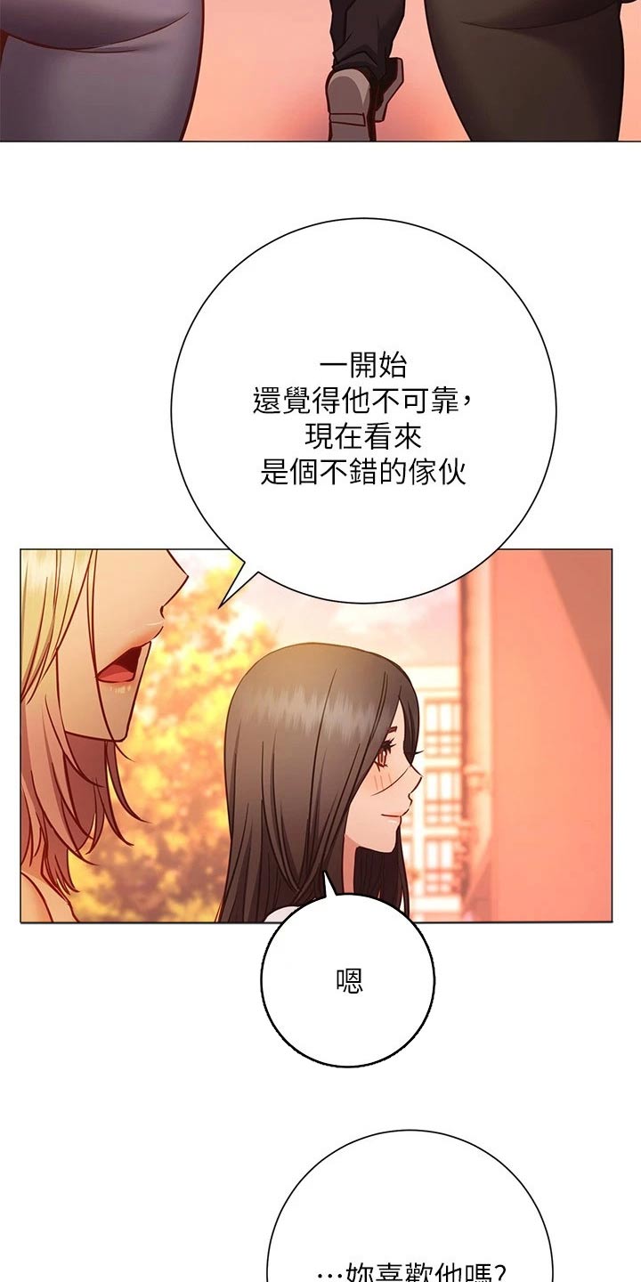 第48章：我的人11