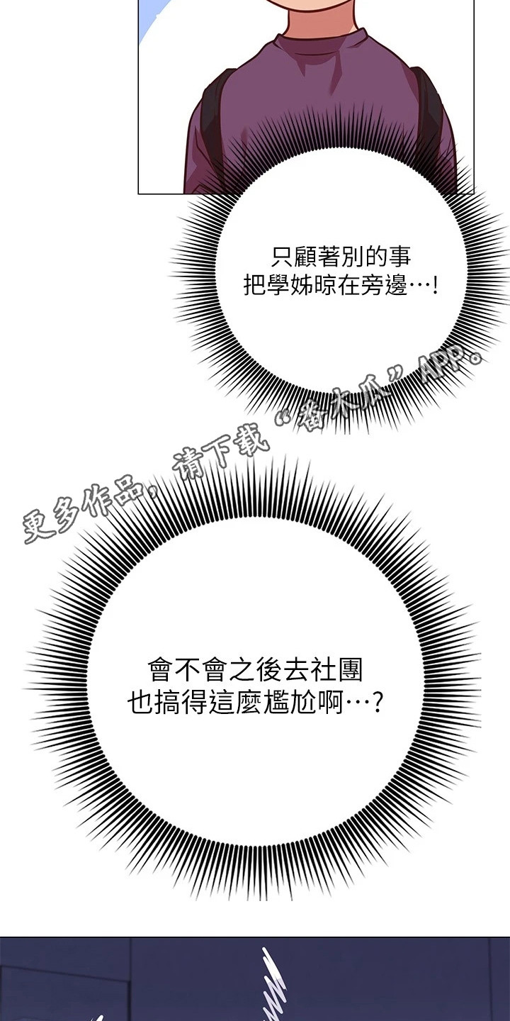 第24章：心不在焉13