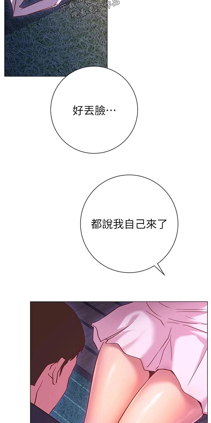 第41章：包扎17