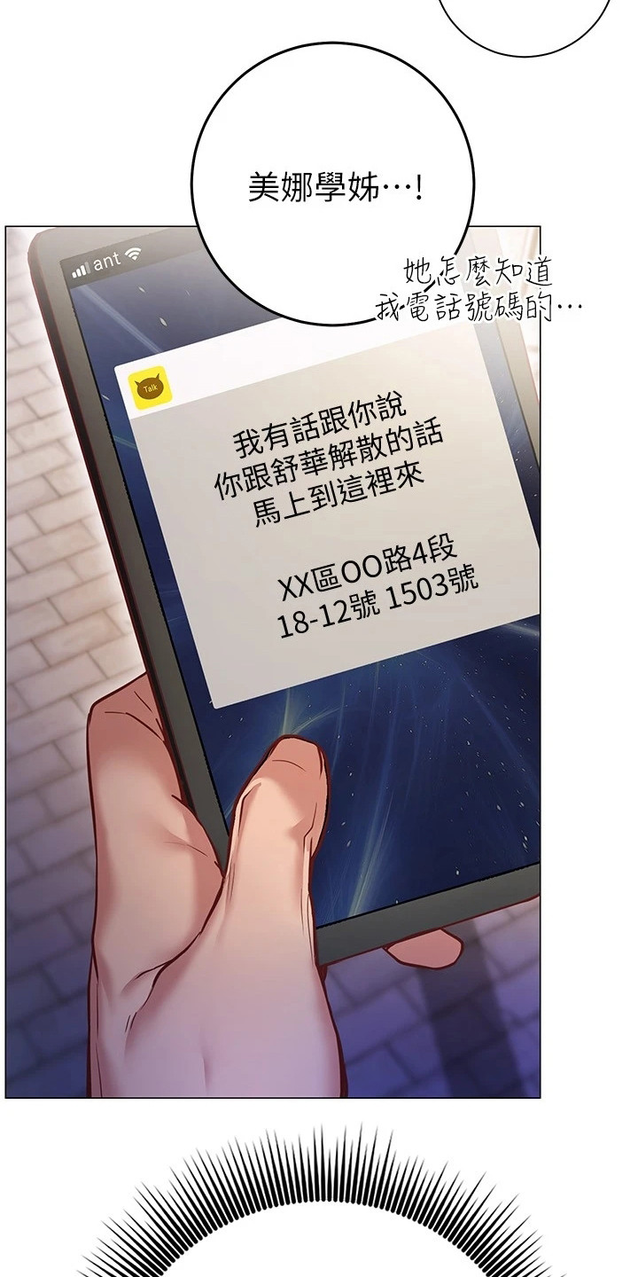 第24章：心不在焉15