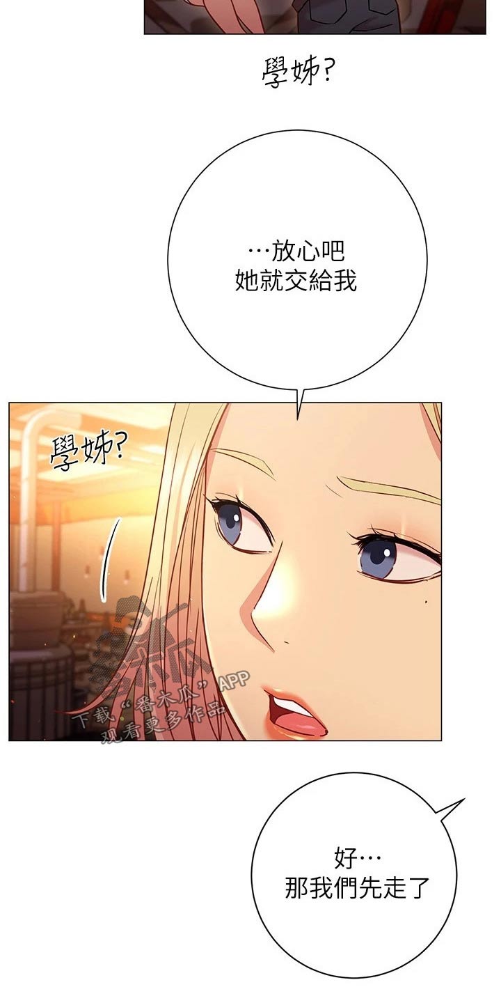 第45章：送回家4