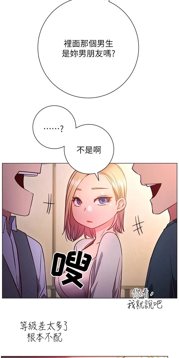 第54章：搭讪 4