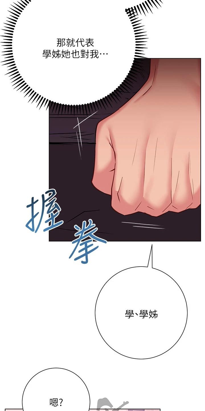 第38章：出不去4