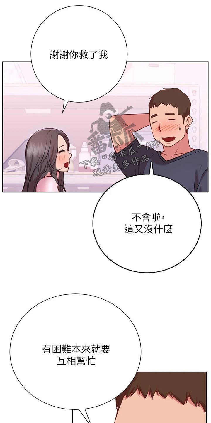 第37章：期待18