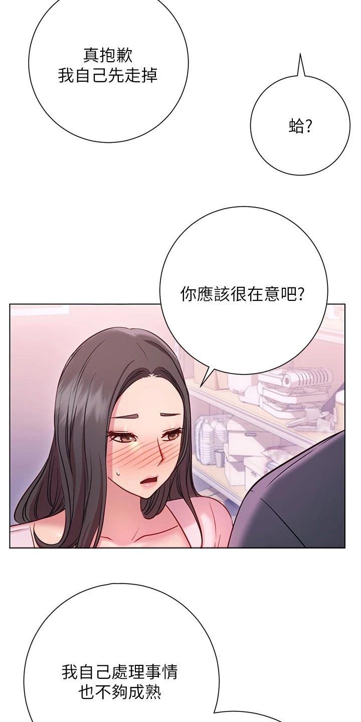 第37章：期待21
