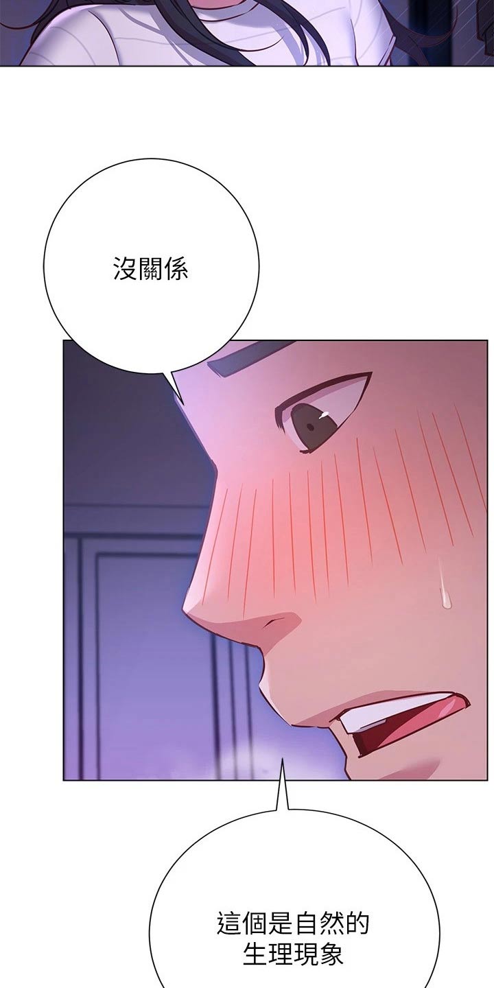 第46章：好好珍惜17