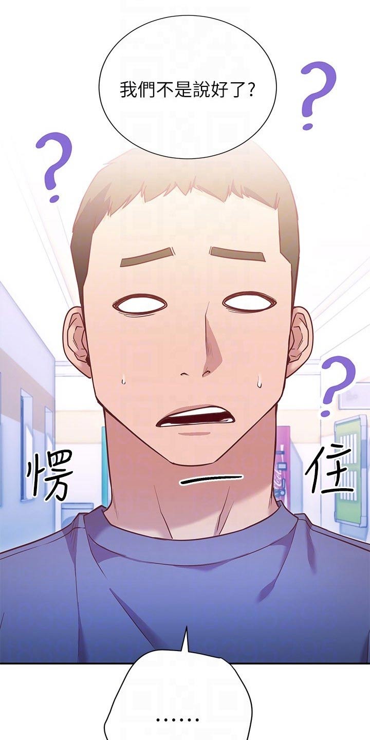 第32章：等你12