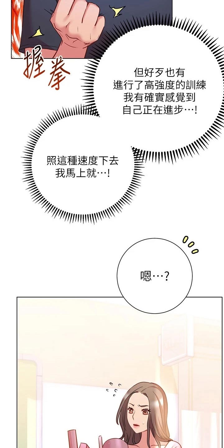 第37章：期待7