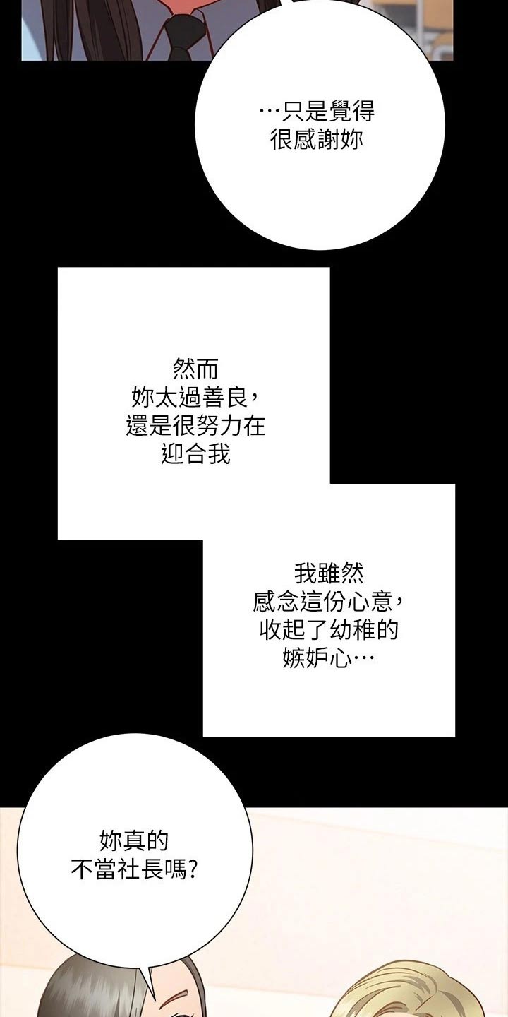 第49章：没关系12