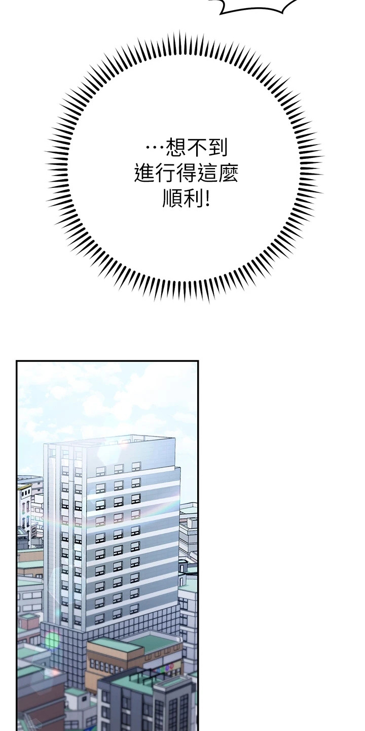 第20章：很顺利20