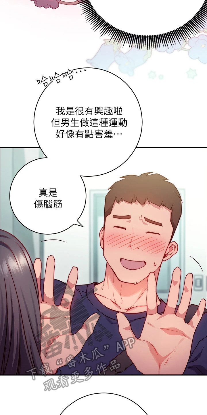 第4章：邀请21