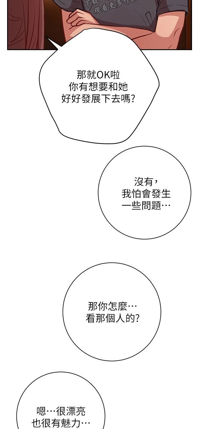 第28章：喝醉4