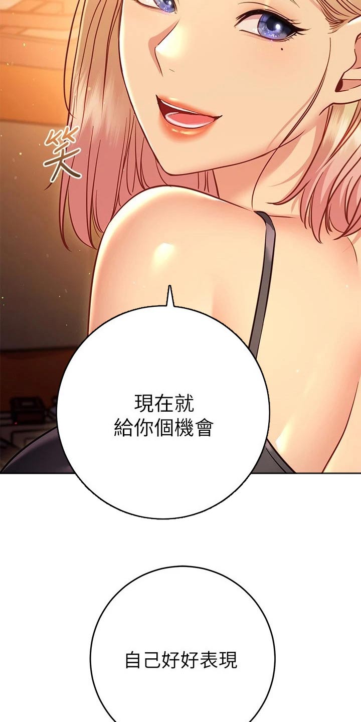 第45章：送回家11