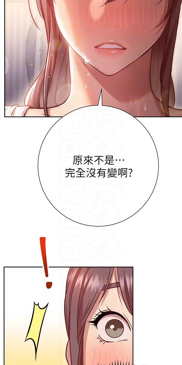 第29章：迷迷糊糊14