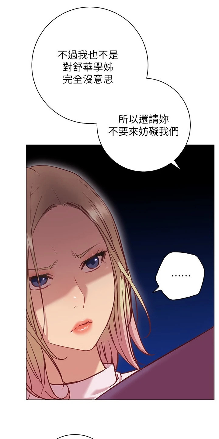 第23章：跟过来9
