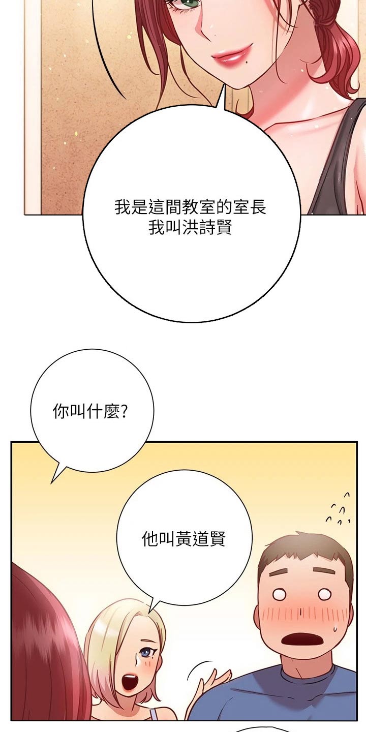 第33章：加入11