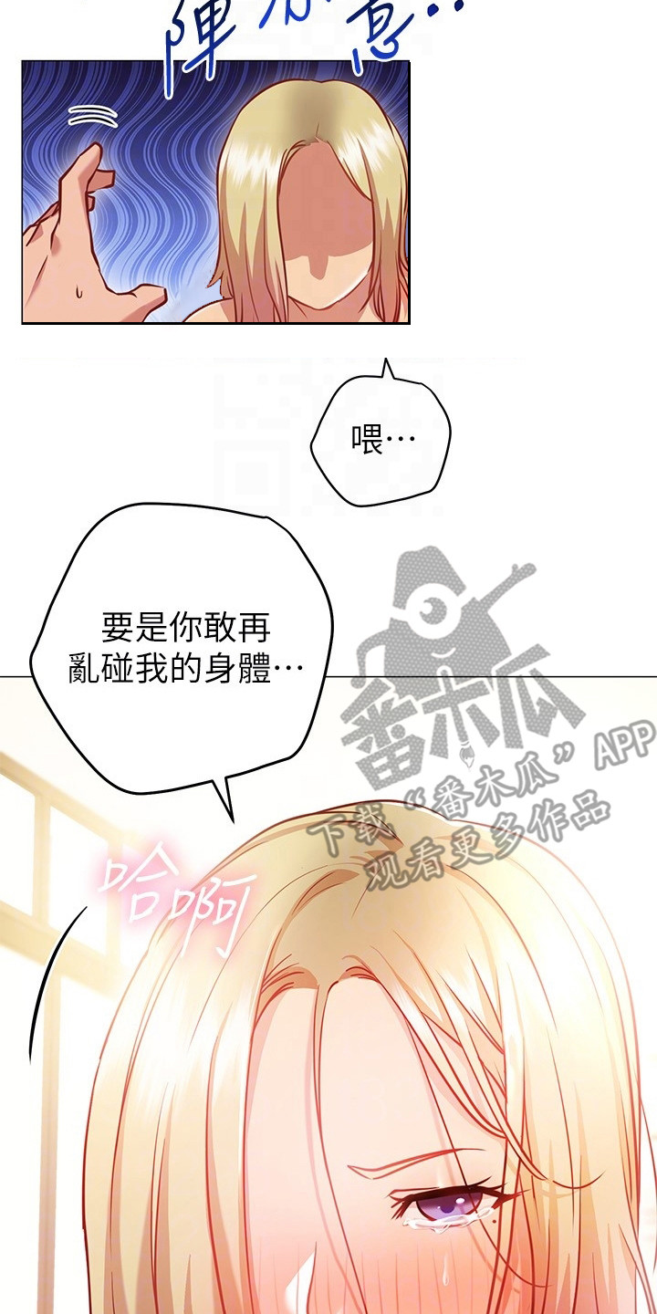 第26章：轮到我了1