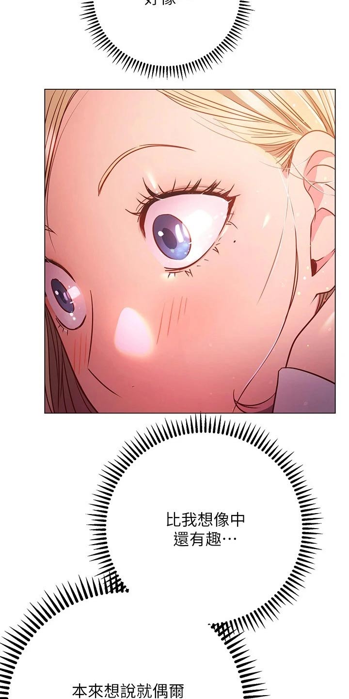 第54章：搭讪 1