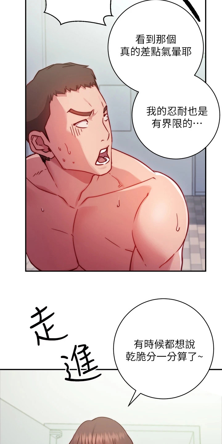 第5章：更衣室3