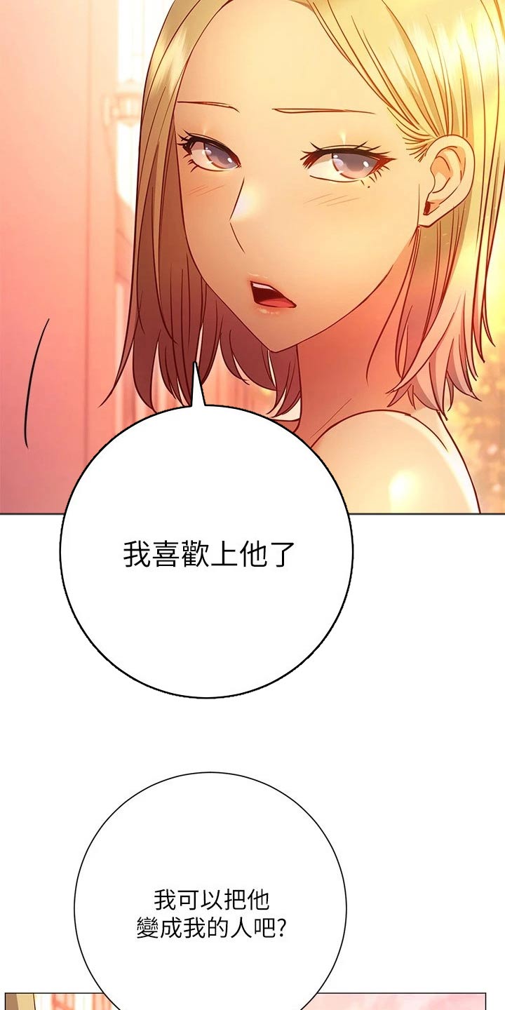 第48章：我的人17