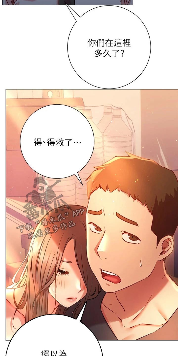 第40章：站住2