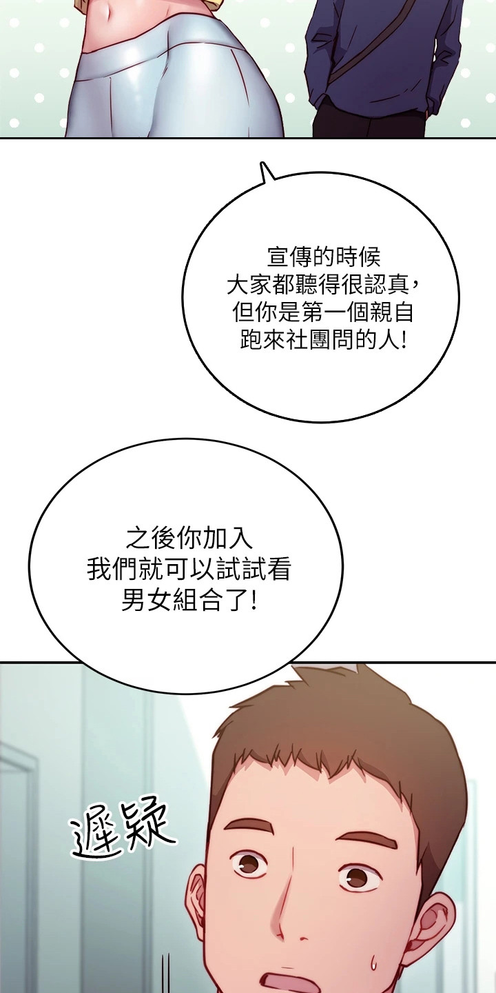 第4章：邀请11