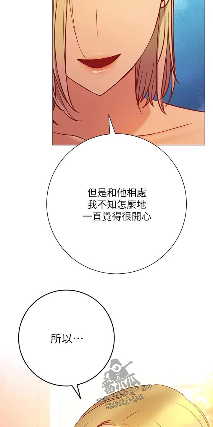 第48章：我的人16