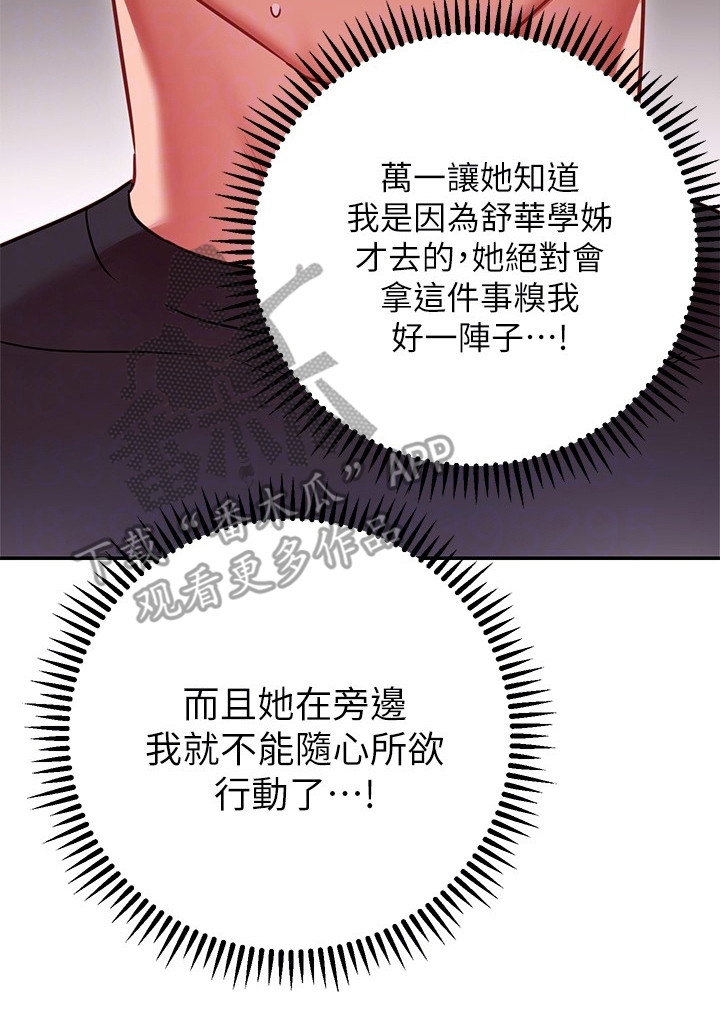 第16章：误会25