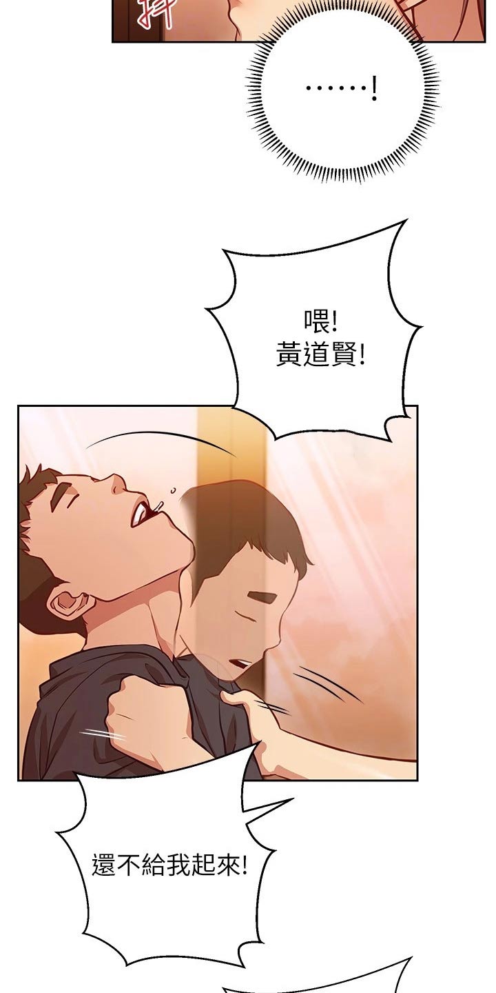 第29章：迷迷糊糊1