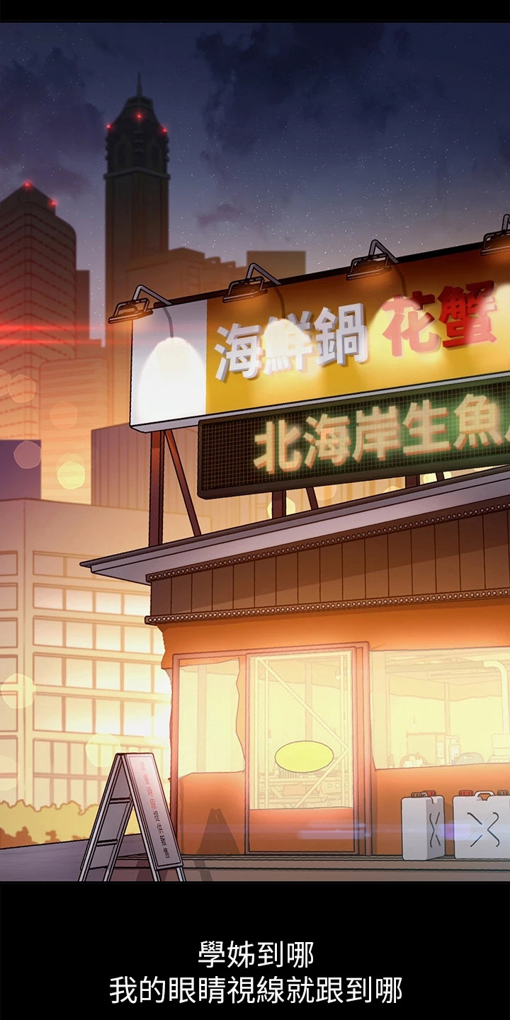 第3章：学姐9