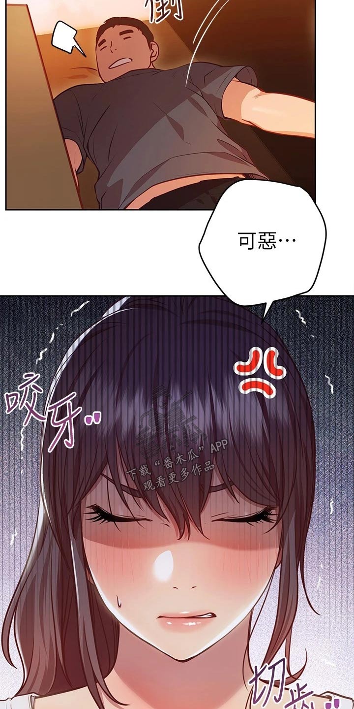 第29章：迷迷糊糊3