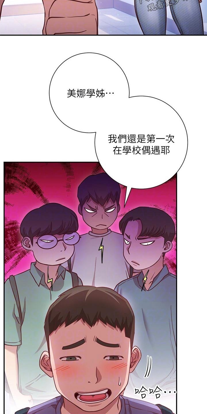第32章：等你8