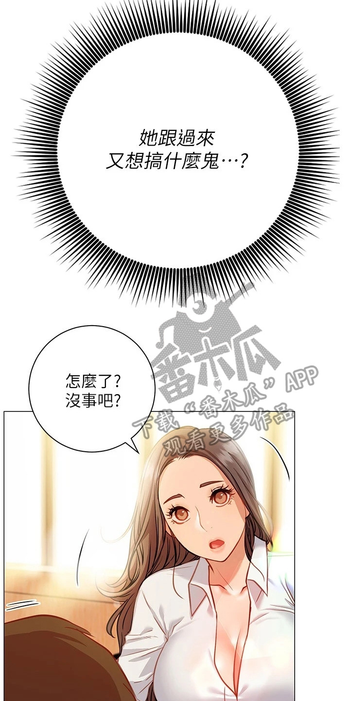第23章：跟过来22