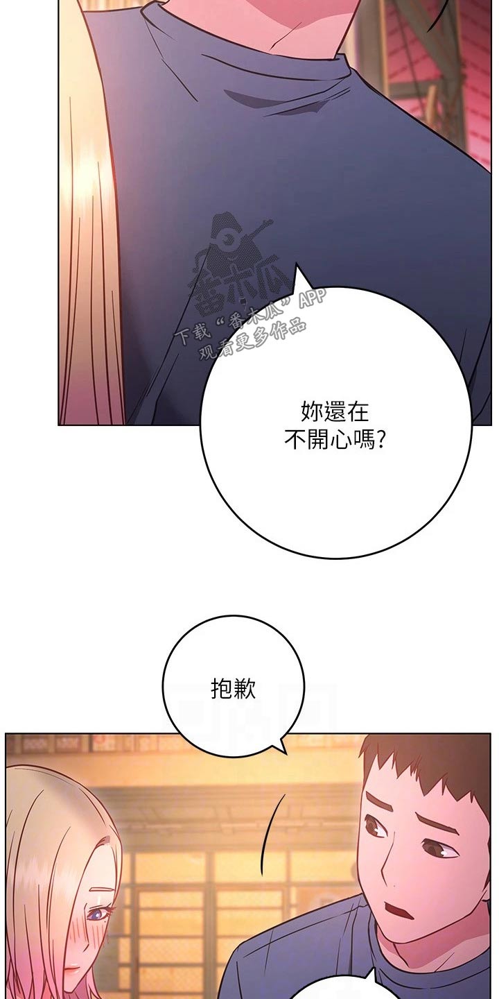第55章：爱惜自己8