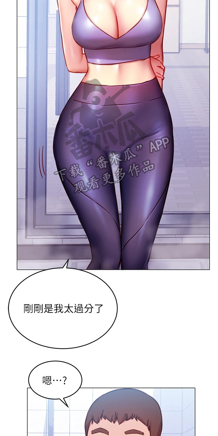第11章：道歉22