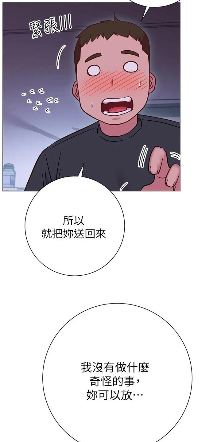 第45章：送回家22
