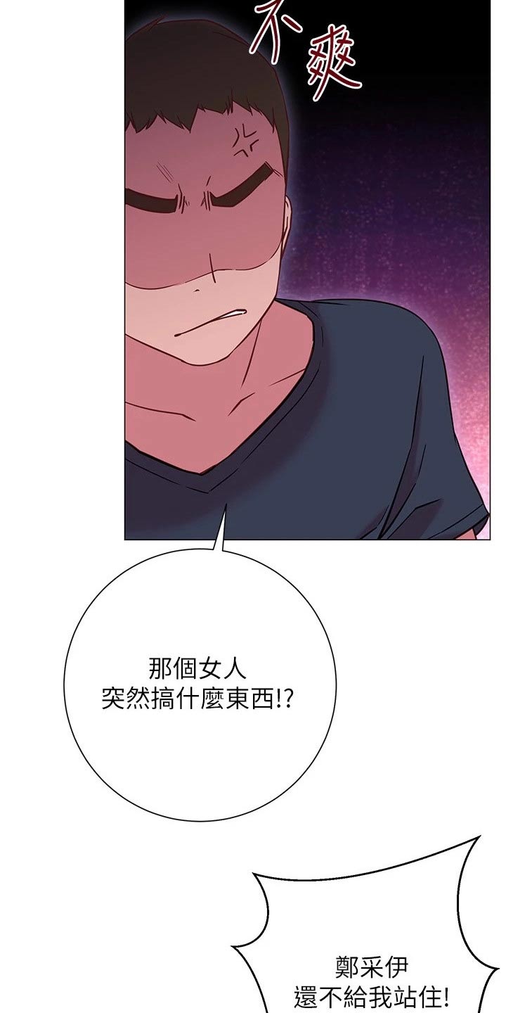 第40章：站住21