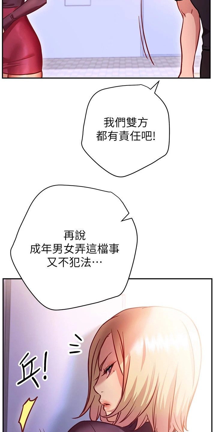 第14章：心旷神怡23