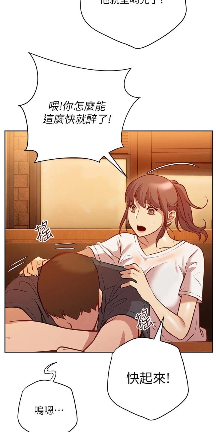 第28章：喝醉16