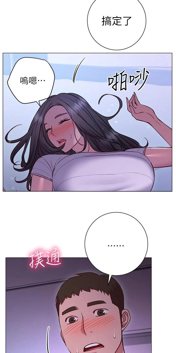 第45章：送回家17