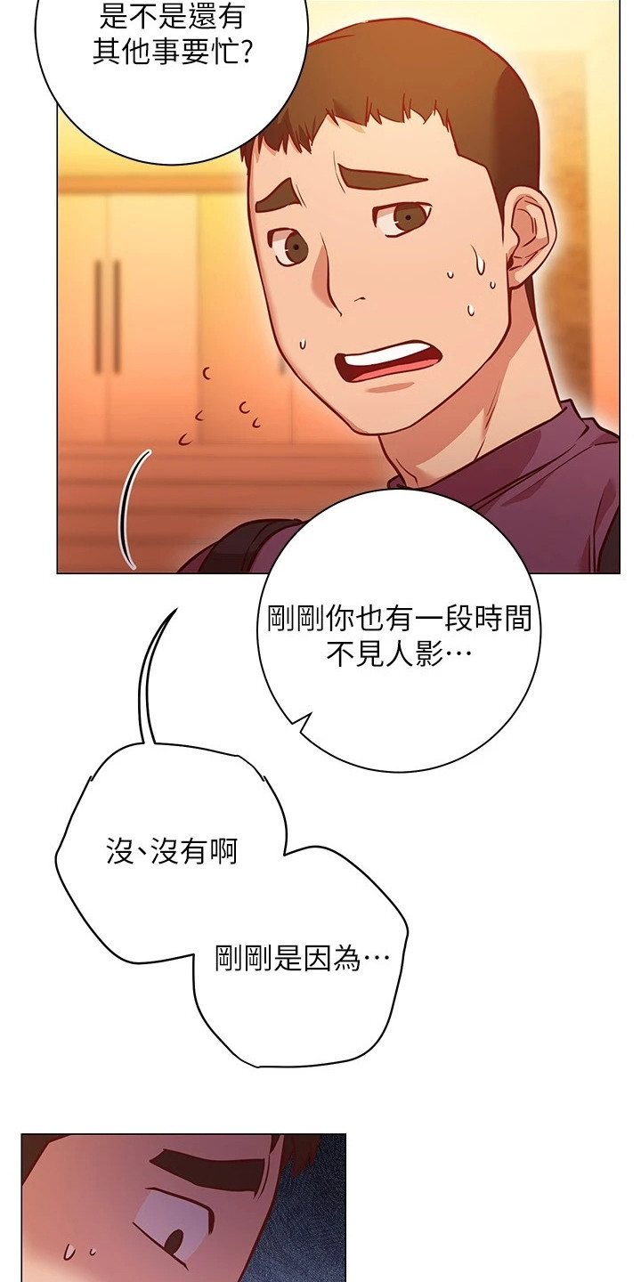 第24章：心不在焉6