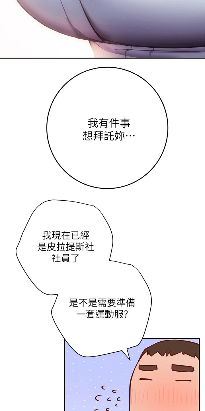 第20章：很顺利17