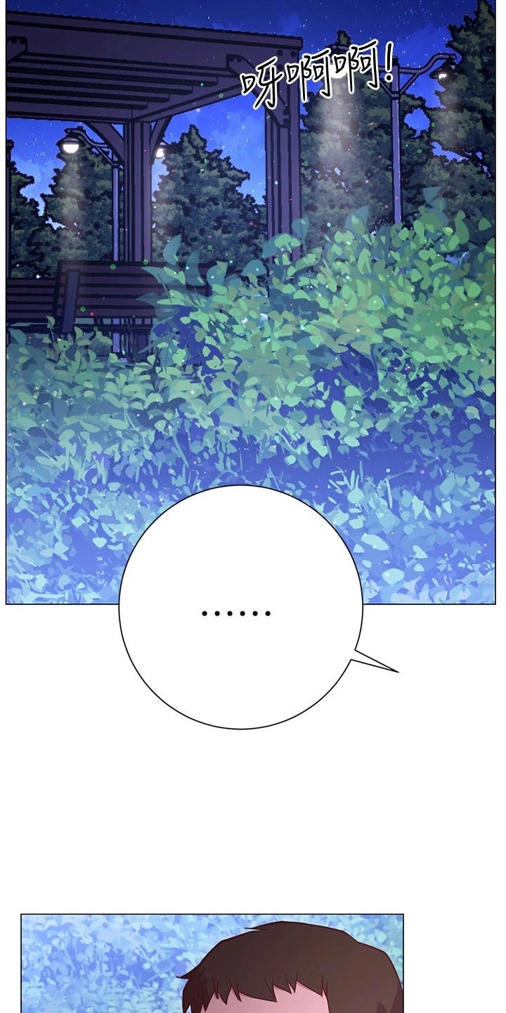 第43章：冷静18