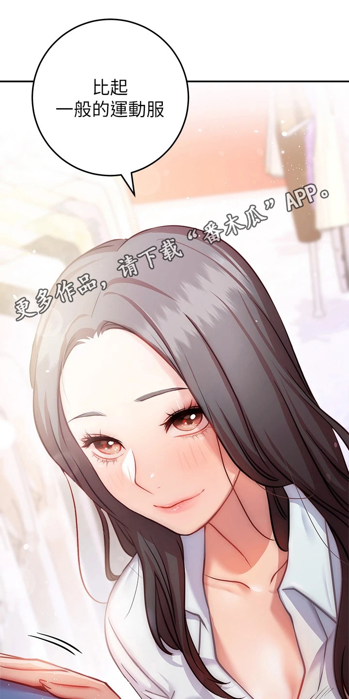 第21章：试衣服5